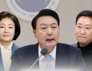 [진짜정치]尹 대통령, 박영선·양정철 진짜 검토했나?