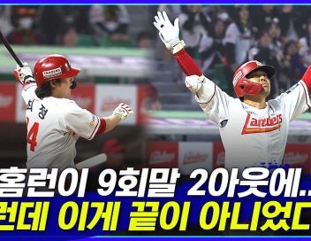 [엠빅뉴스] 최정, 역대 최다홈런 타이 순간.. 그런데 끝이 아니었다?!