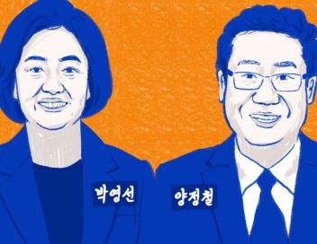 '박영선·양정철' 투톱 기용설에…여당도 야당도 "반대" [스프]