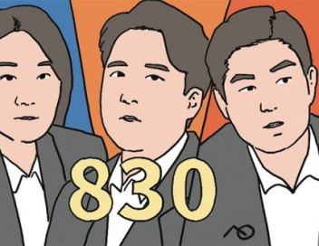 [한마당] 830 기수론