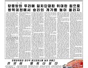 [데일리 북한]'최대 비상방역' 전환 후 사망자 '0명' 처음.. "기적 같은 일"