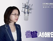 [출발 서해안 시대] 민주당 텃밭에 무소속 돌풍..지방선거 치열