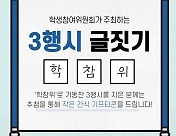 광복절 카드뉴스 등 제작..충북 학생참여위원회 활동 활발