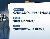 [뉴스라이더] '軍 구타 사망' 윤일병 유족, 손배소 패소..유족 입장은?
