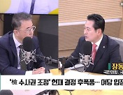 [최강시사] 장동혁 “민형배, 개선장군처럼 복당? 국민에 예의 아냐”