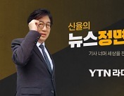 [정면승부] 신주호 "文 사실상 선거전 뛰어든 것" 여선웅 "야당 심판, 호소력 의문"