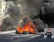[친절한 뉴스K] “거리엔 시체가”…갱단 폭동 ‘무법천지’ 아이티