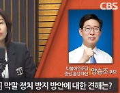 [홍성·예산] 양승조 "충남 토박이" VS 강승규 "강력한 추진력"