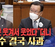 [영상]김부겸 "라임 의혹? 편법 부렸다면 어떻게 버텼겠느냐"