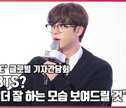 방탄소년단(BTS), 넥스트 BTS? "더 잘하는 모습 보여드릴 것" [O! STAR]