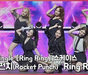 '뉴트로 요정' 로켓펀치(Rocket Punch) Ring Ring(링링) 무대영상 [O! STAR]