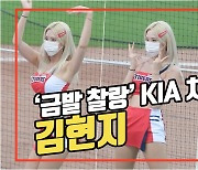 치어리더(Cheerleader) 김현지,'마마무 'AYA' 무대' [O! SPORTS]