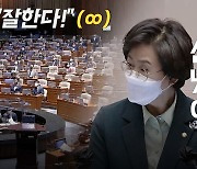 [영상]사과 요구에 김상희 부의장 "하하 참네"..野 전원 퇴장