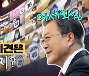 [영상]'4초 뜸',  故박원순엔 '한숨'..생중계된 文대통령 고심의 순간들