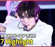 NCT127,'빗 속에서 더 빛난 카리스마' [이대선의 모멘트]