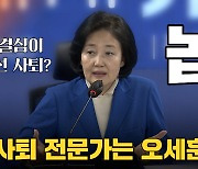 [영상]'두고 보라'는 중대 결심..박영선은 "교감 없었다"