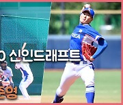 박준영,'2022 신인드래프트 한화 지명 무실점 피칭' [O! SPORTS]