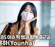 '뭘 입어도 완벽' 윤하(Younha) 가을빛 슈트룩 출근길 패션 [O! STAR]