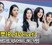 레드벨벳(Red Velvet), '순백의 드레스 여신' [O! STAR]