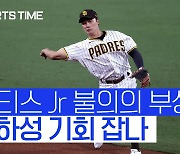 [스포츠타임] '귀한 몸' 타티스 Jr 불의의 부상..SD는 김하성 믿는다