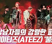 HK영상|에이티즈(ATEEZ), 더 강렬한 모습으로 돌아온 상남자들..타이틀곡 '불놀이야'