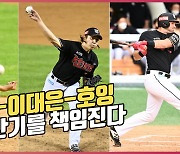 엄상백-이대은-호잉,'KT 후반기를 이끈다'[O! SPORTS]