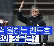 [스포츠타임]월드컵-올림픽 다 중요한데..조정력 갖춘 전력 구축할까?