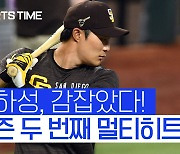 [스포츠타임] 강정호와 조금 다른 김하성.. 약점은 있다, 극복 시동 건다