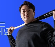 [스포츠타임 인터뷰③] '흥'지만 "즐겁게 야구하는, 팬 즐겁게 해주는 선수 될게요"