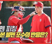 이것이 메이저 클래스! 첫 불펜 피칭 34개.."김광현이잖아요" [오!쎈 제주캠프]