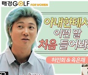 GS칼텍스 매경오픈, 허인회의 우승 스토리