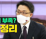 [노컷브이]김진욱 "공수처 수사가 검찰과 똑같다면 아무 의미 없다"
