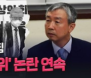 [영상]김병욱‧정진경 성비위 의혹에 김종인, 뒤늦은 사과..정말 몰랐나