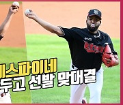 미란다-데스파이네,'후반기 앞두고 선발 맞대결'[O! SPORTS]