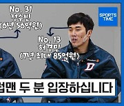 [스포츠타임 인터뷰①] '종신 두산' 허경민-정수빈도 놀랐다 "우리를 이렇게까지"