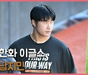 남지민,'2년만의 데뷔 이제는 1군 그라운드에서' [O! SPORTS]