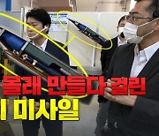 [노컷브이]'전범국' 일본의 마하5 이상 극초음속 미사일 개발