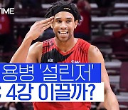 [스포츠타임] 농구 특강 나선 설교수..KGC, 3연승으로 4강 갈까?