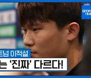 英 가디언 "토트넘-첼시, 김민재 영입 주목"