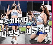 남민정 치어리더(Cheerleader),'마.피.아. In the morning'-세로 직캠[O! SPORTS]