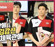 고향 같은 대구 실내체육관에 3,897일 만에 선 김강선[O! SPORTS]