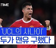 [오피셜] 36세 호날두, '역대 최다 수상 도전'..PL 이달의 선수 9월 후보