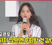 '지옥' 원진아, '하지 않으면 후회할 것 같았어' (부산국제영화제) [O! STAR]