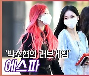 에스파(aespa),'햇살처럼 반짝반짝' [O! STAR]