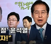 [노컷브이]"윤석열, 공약 베껴"..국민의힘 토론회 '표절 난타전'