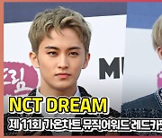 NCT DREAM, '동화 속 7명의 왕자님' [O! STAR]