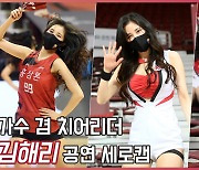 가수 겸 치어리더 김해리(Cheerleader),공연 세로캠[O! SPORTS]