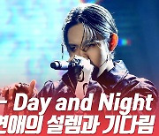 HK영상|지플랫, 장거리 연애의 설렘과 기다림을 담은..타이틀곡 'Day and Night'