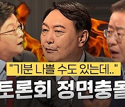 [노컷브이]윤석열 "대장동 몰랐다, 무능해서 죄송"..국힘 후보들 정면충돌