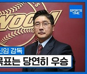 키움 신임 홍원기 감독 "목표 KS 우승, 마지막에 팬들과 응원가 부르겠다"